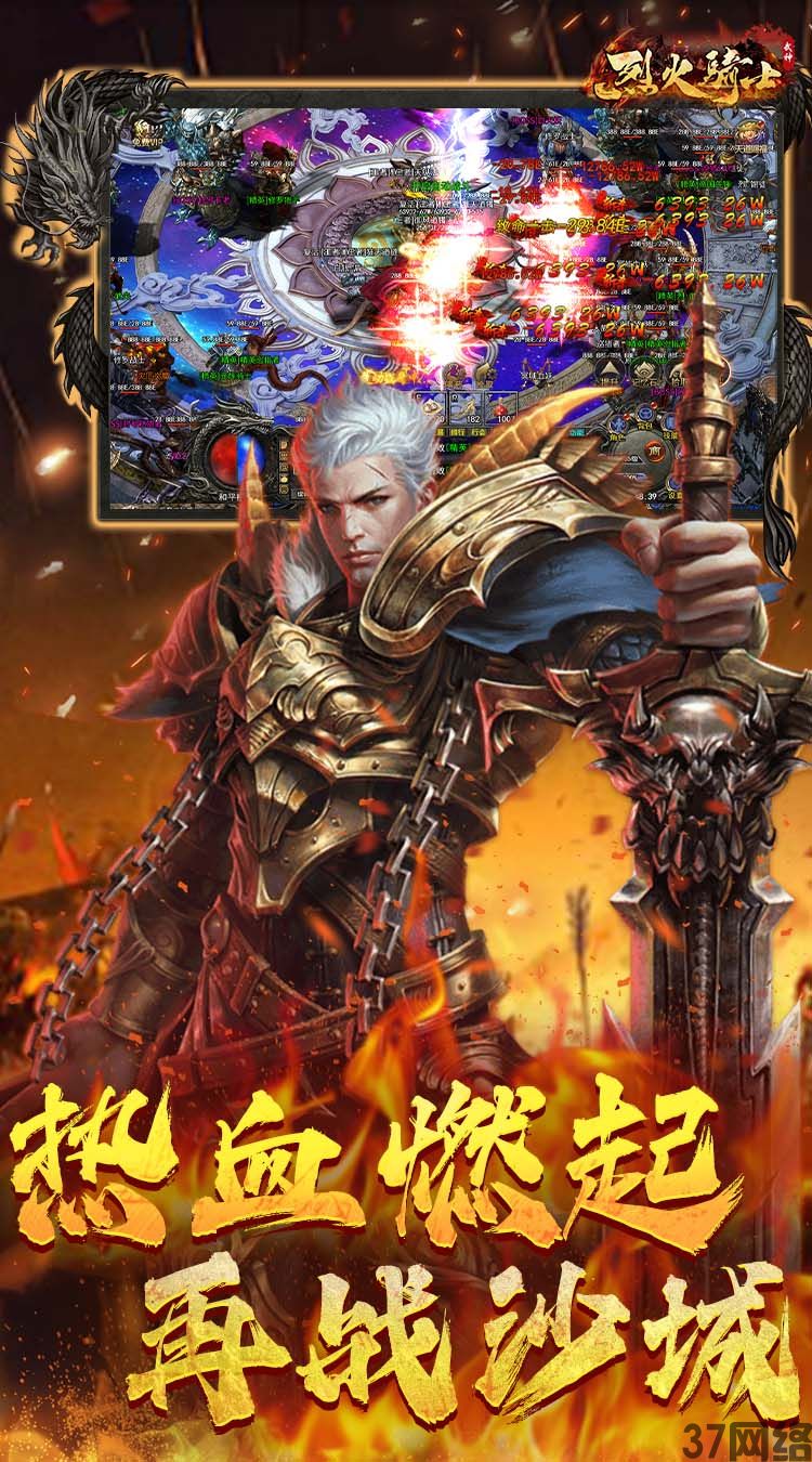 猎魔无双之武神